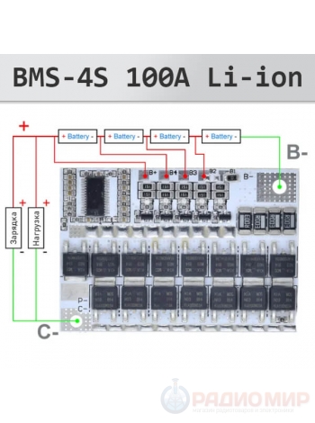Плата BMS 4S 100А 16.8 Вольт для балансировки, защиты и зарядки Li-ion аккумуляторов 18650, 21700, 26650